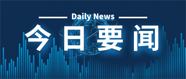 中科大脑CEO李浩浩受邀参加保定市党政代表团与北京市对接考察座谈会