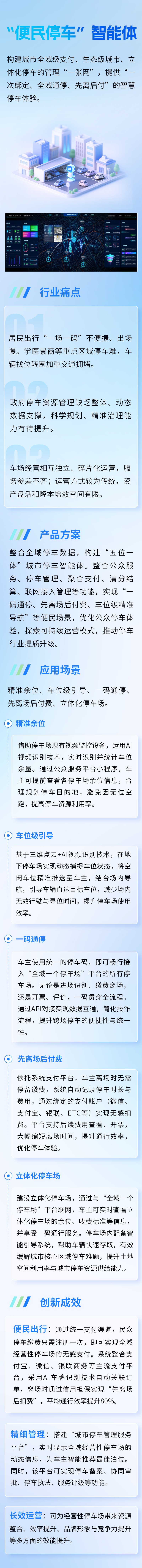 微信图片_2025-12-08_135138_538.png