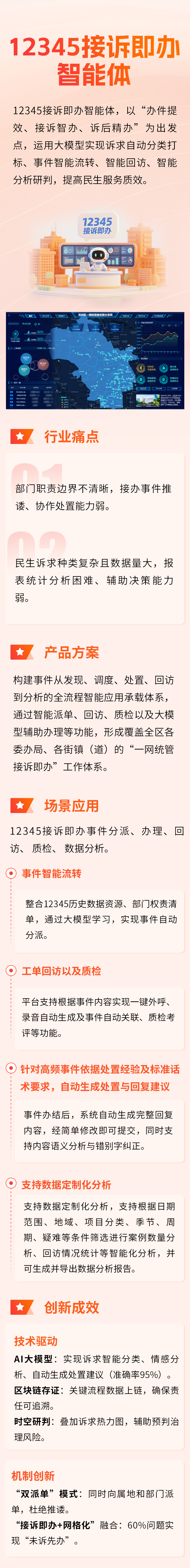 微信图片_2025-12-17_164200_975.png