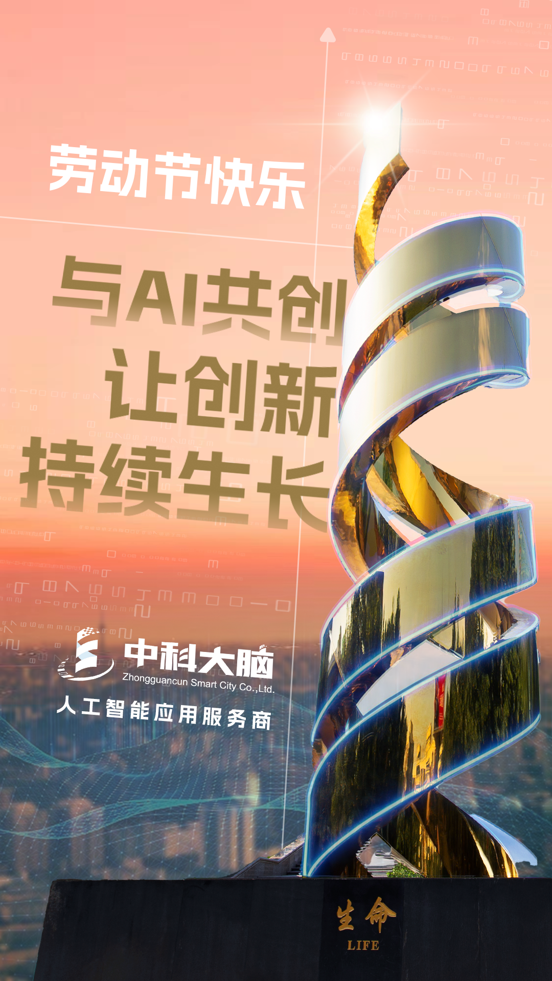 5.1大脑海报.png