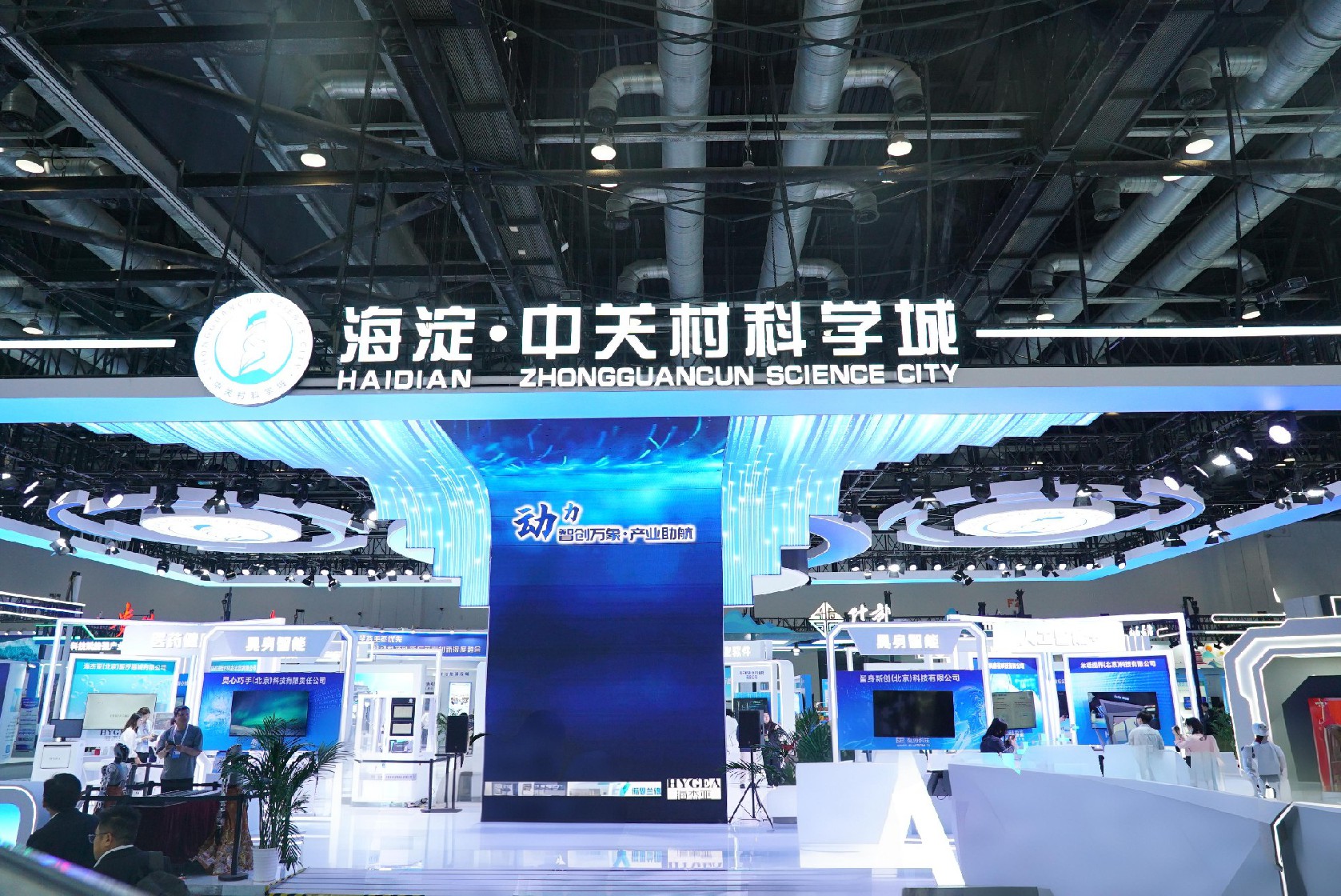 中科大脑三大AI智能体亮相第二十八届北京科博会