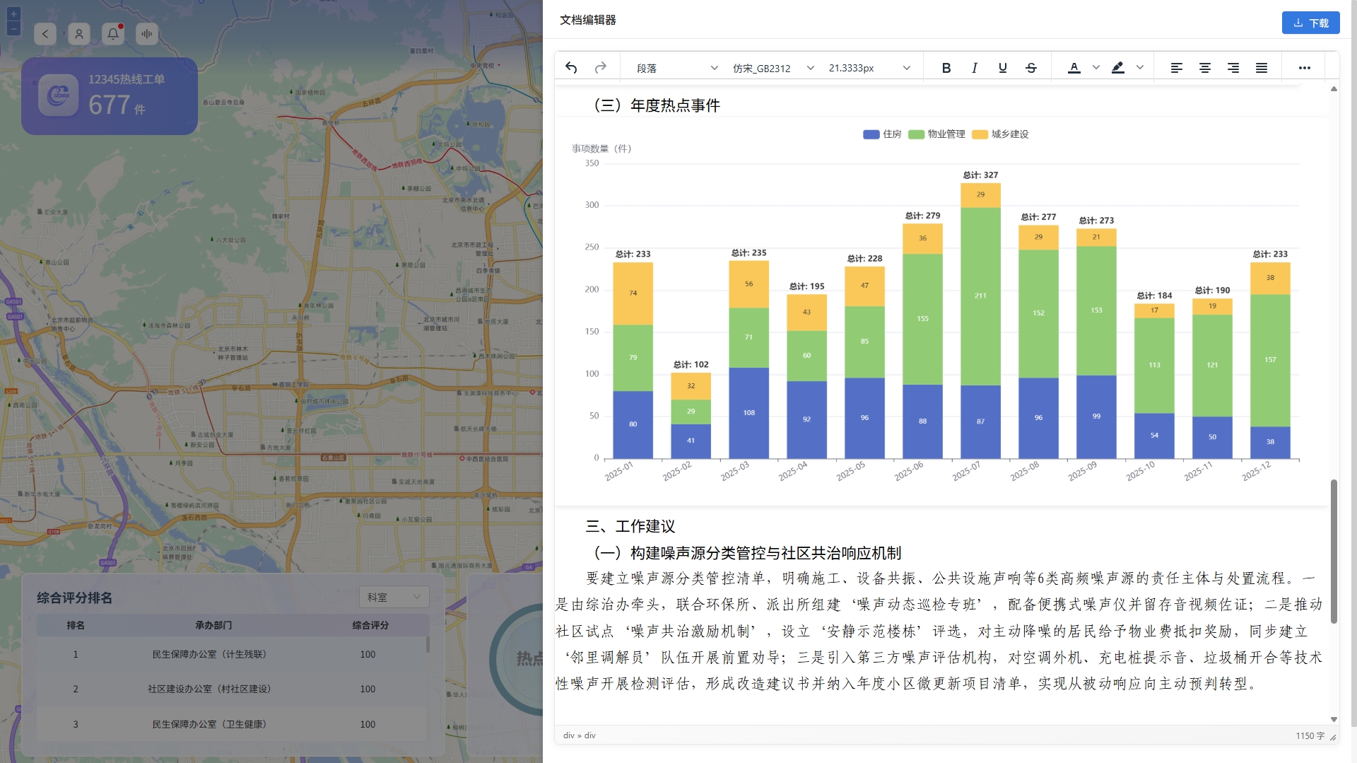 街区智能体2.png