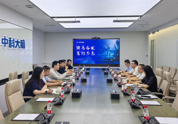 广西数据集团到访中科大脑参观交流，共探合作新机遇