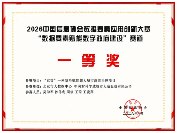 微信图片_2026-09-02_095004_075.png