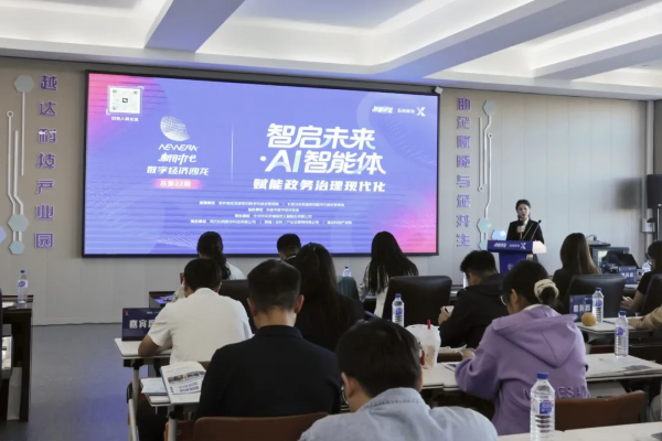中科大脑承办第22期NewEra新时代数字经济沙龙并作主题分享